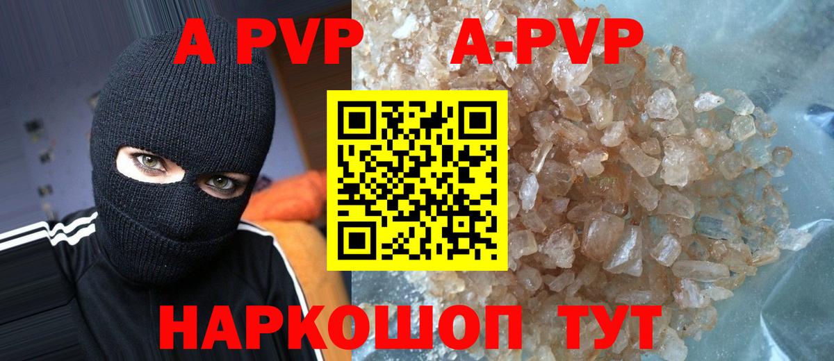 A-PVP мука Орск