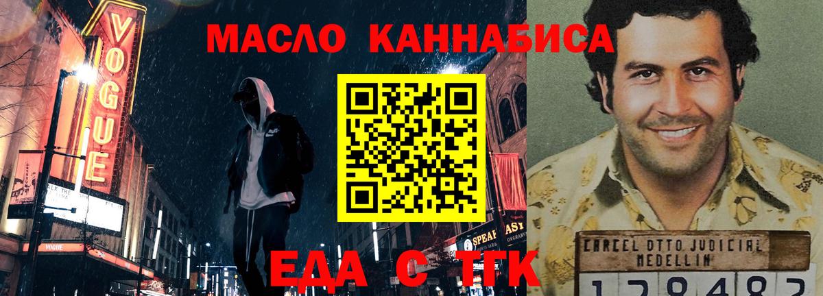 Canna-Cookies марихуана  Вход с VPN  Орск 