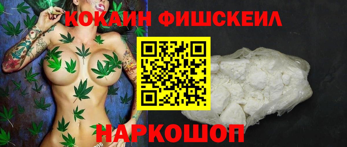 Орск  COCAIN Колумбийский  Cocaine 98%  Вход с VPN 