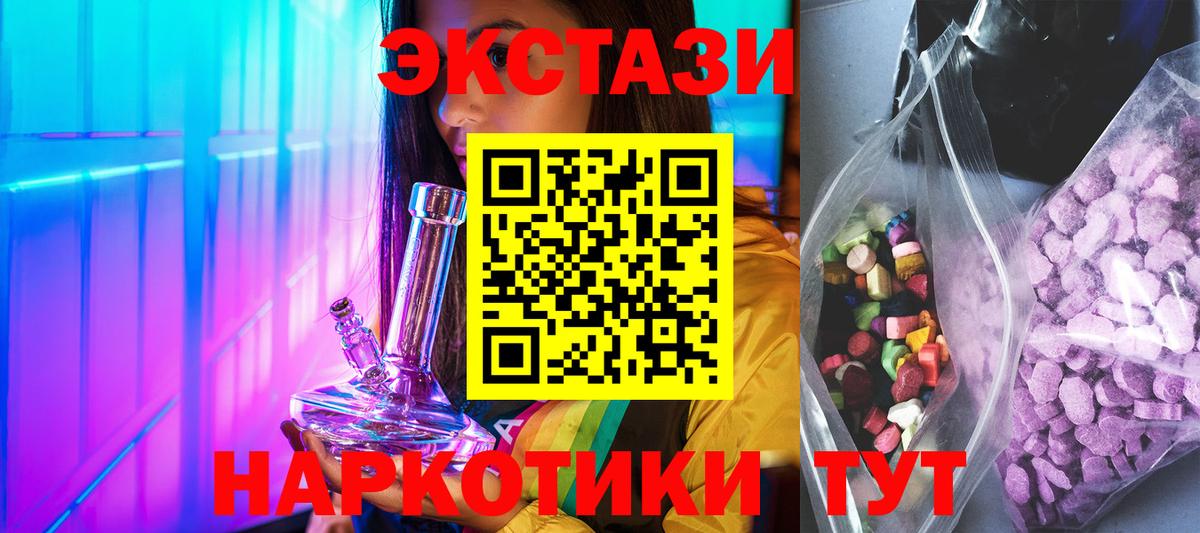 Орск  Экстази  купить   ЭКСТАЗИ VHQ  Вход с VPN 