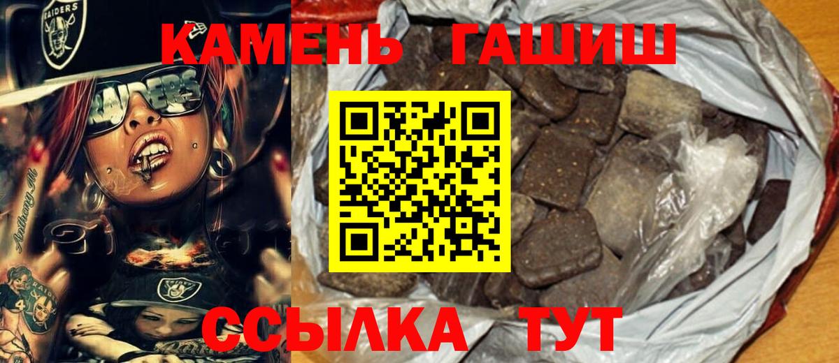 Гашиш hashish Орск