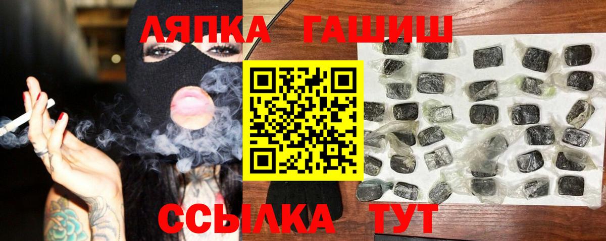 ГАШ Ice-O-Lator  Вход с VPN  Орск 