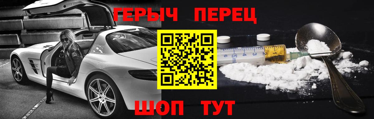 ГЕРОИН Афган Орск