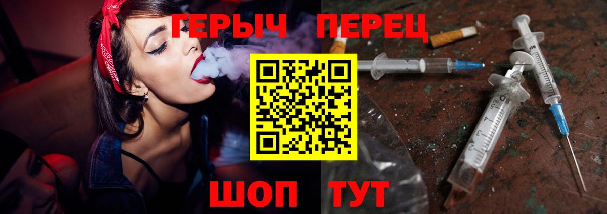 Героин герыч  Героин  Орск  Вход с VPN 