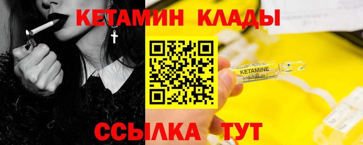 blacksprut маркетплейс  Вход с VPN  Орск  КЕТАМИН ketamine 