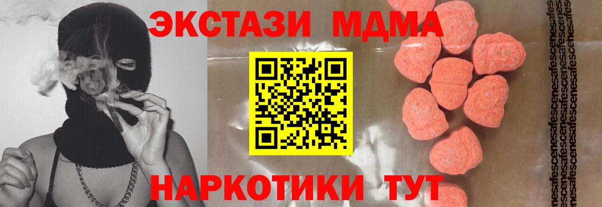 MDMA crystal Орск