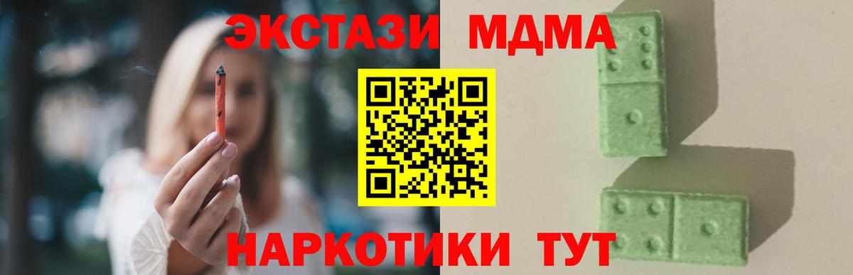 MDMA  Вход с VPN  Орск  MDMA VHQ  MDMA кристаллы 