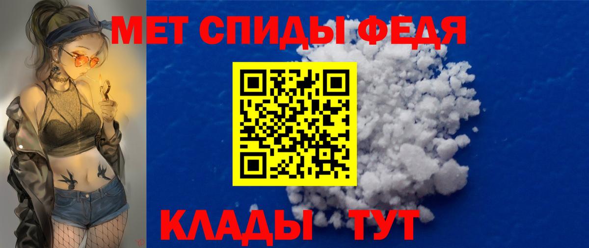 МЕТАМФЕТАМИН винт Орск