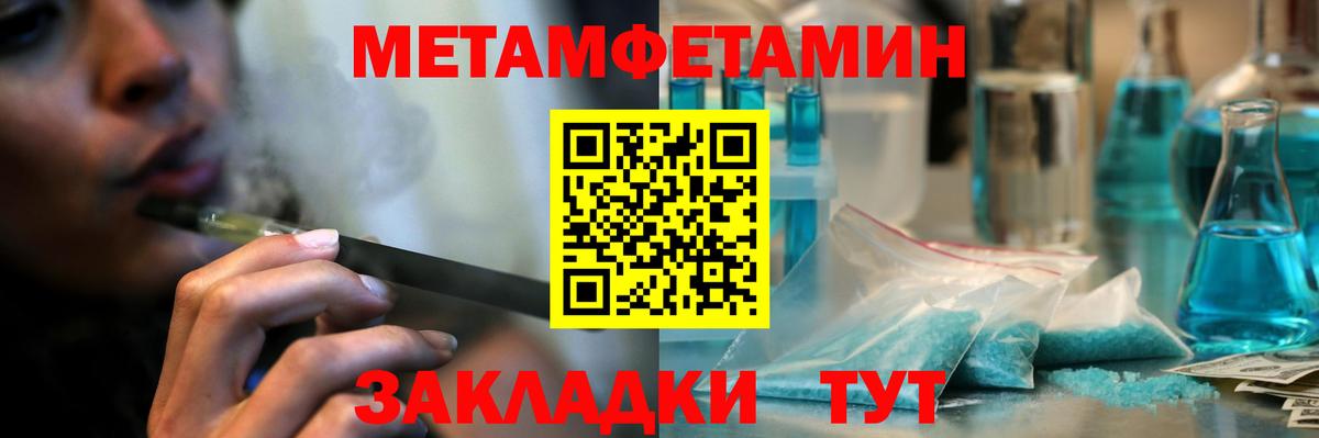 Метамфетамин кристалл  Вход с VPN  Метамфетамин кристалл  Орск 