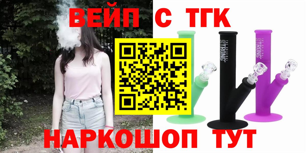Дистиллят ТГК THC oil Орск