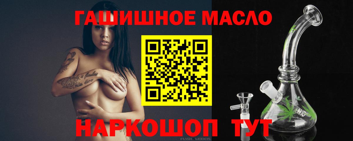 Орск  ТГК THC oil  ТГК вейп с тгк  Вход с VPN 