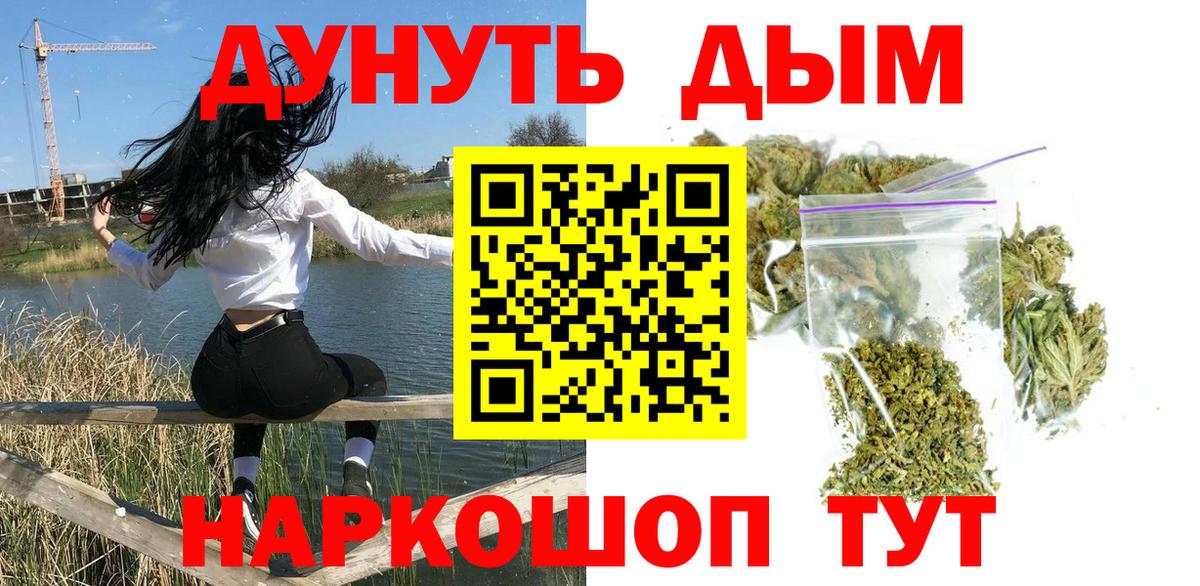 Шишки марихуана план Орск